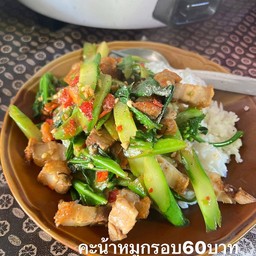 คะน้าหมูกรอบ