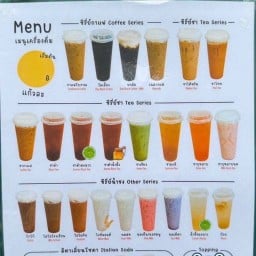 Back Home tea Cafe ( ต้นชา คาเฟ่ )