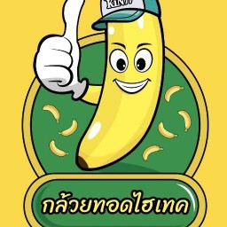 กล้วยทอดไฮเทค ตลาดจินดาวัชรพล