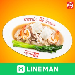 เส้นใหญ่ผัด ทะเล