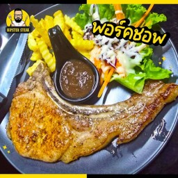 พอร์คชอพ