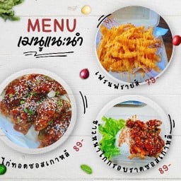 ไก่ทอดเกาหลี&เฟรนฟรายส์ by kook