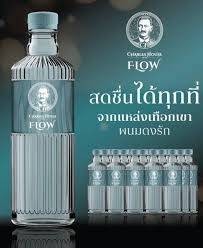 น้ำแร่ Charles House