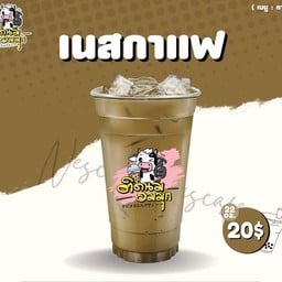 ติดนม อมมุกสาขาวัดแพะโคก ดาวเรือง