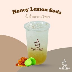 น้ำผึ้งมะนาวโซดา