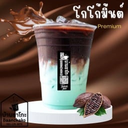 โกโก้มิ้นต์ [Premium]