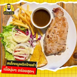 สเต็กหมู