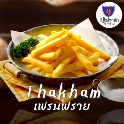 เฟรนฟรายชีส