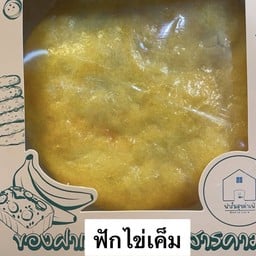 ฟาร์มสุข เบเกอรี่ สาขาเสริมไทยคอมเพล็กซ์ ฟาร์มสุข เบเกอรี่ สาขาเสริมไทยคอมเพล็กซ์