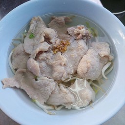 ก๋วยเตี๋ยวหมูนุ่ม