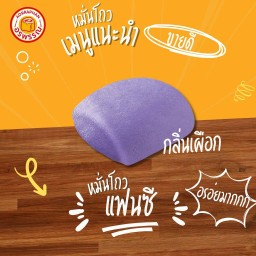 หมั่นโถวกลิ่นเผือก