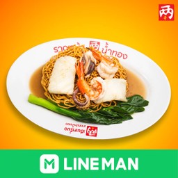 บะหมี่กรอบ ทะเล