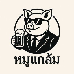 หมูแกล้ม
