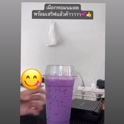 เผือกเย็นหวานปกติอร่อยๆ