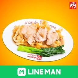 เส้นใหญ่ทอดกรอบ หมูหมัก