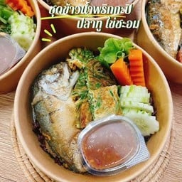 ข้าวคลุกน้ำพริกบ้านสวน