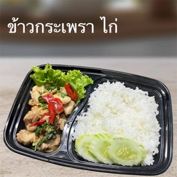 ข้าวกระเพราไก่ ฟรีไข่