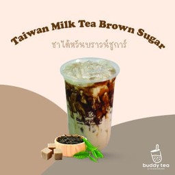 ไต้หวันบราวน์ชูการ์