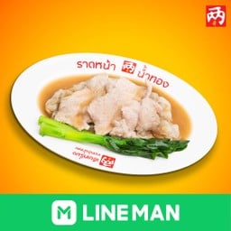 เส้นใหญ่ผัด หมูหมัก