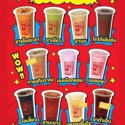 จงชงดี (สาขาป่าเหมือด ซอย 3) ป่าเหมือด