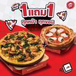 ฮัท 1 ฟรี 1 พิซซ่าเสน่ห์ไทย ถาดกลาง แถมฟรี พิซซ่าสไตล์นาโปลี