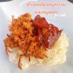 ร้านดารีมข้าวเหนียวหน้าหมู