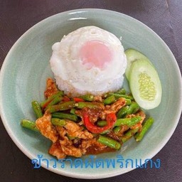 ข้าวผัดพริกแกง