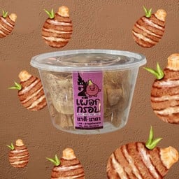 เผือกกรอบ