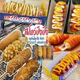 สโนว์ปังปังคอร์นด็อกชีส&พิซซ่า&ทาโกะยากิ&เฟรนฟราย แมคโครสามเสน