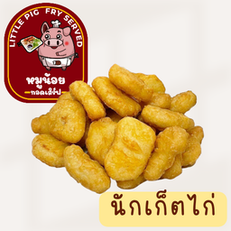นักเก็ตไก่ (1ชิ้น)