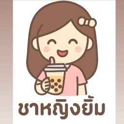 ชาหญิงยิ้ม