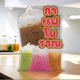 ชักชักใต้ รามคำเเหง65