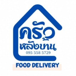 ครัวหลังบ้าน