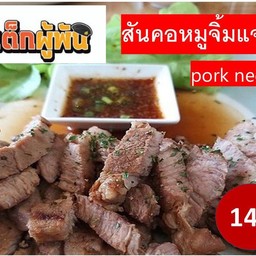 สันคอหมู จิ้มแจ่ว