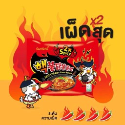 ไก่เผ็ด x2 (2x Spicy chicken)