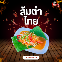 พี่ปุ้ยส้มตำยำแซ่บ