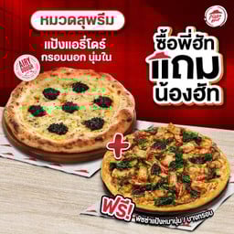 ซื้อพี่ฮัทแถมน้องฮัท พิซซ่าอิตาเลียนสุพรีม, ทรัฟเฟิล และ สไปซีซาลามี ฮันนี