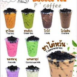 P' coffee