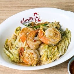 สุกี้แห้งกุ้ง