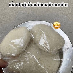 ยำแซ่บยาย
