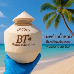 มะพร้าวน้ำหอม บ้านแพ้ว 1 ลูก มีฝาเปิดพร้อมทาน หอม หวาน สดชื่น