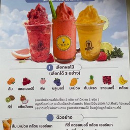 ผลไม้ปั่น