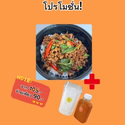 ข้าวกะเพราหมูสับ+ชาไทย (หวานปกติ)