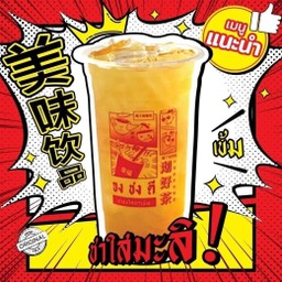 ชาใสมะลิหอมๆ