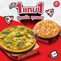 ฮัท 1 ฟรี 1 พิซซ่าเสน่ห์ไทย พิซซ่าเขียวหวานไก่ ถาดกลาง