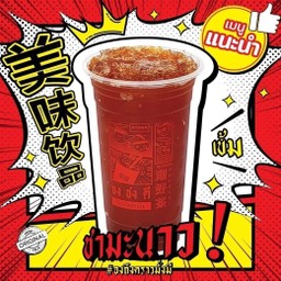 ชามะนาว