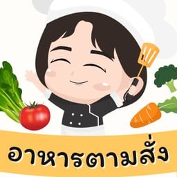 อาหารตามสั่ง&แฟร์ คอฟฟี่