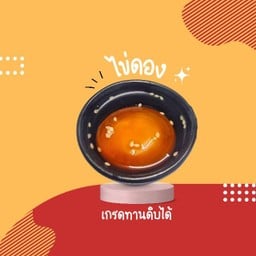 ไข่ดอง