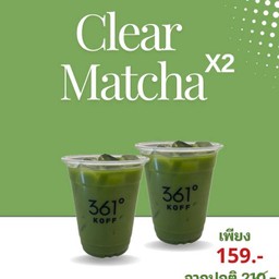 Clear Matcha x2