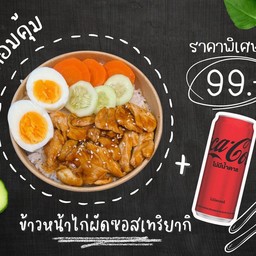 ข้าวมั้ยอ้วงงง